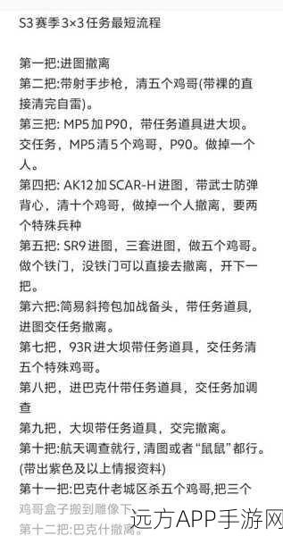 三角洲行动新手必胜秘籍，全面开荒攻略与实战技巧大揭秘