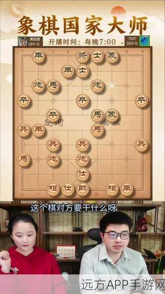 破解天天象棋256关割发代首策略揭秘，高手教你一招制胜