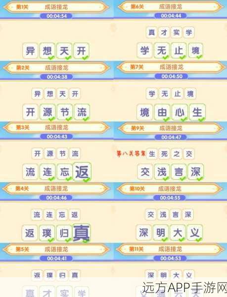 成语挑战赢红包！揭秘热门烧脑成语答题闯关游戏