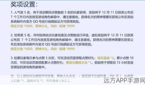 诛仙手游，揭秘古老信笺的隐藏价值，解锁神秘任务与丰厚奖励