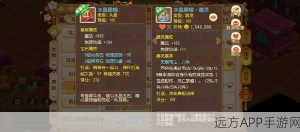 梦幻西游手游珍稀道具价位揭秘，救命毫毛、风袋、天师符各级别价格全解析