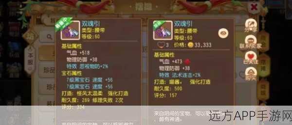 梦幻西游手游珍稀道具价位揭秘,救命毫毛、风袋、天师符各级别价格全解析