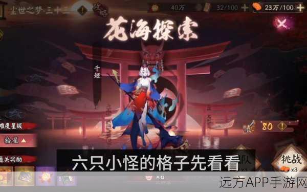 阴阳师，尘世之梦升星全攻略，揭秘高效升星秘诀，角色飞升不是梦！