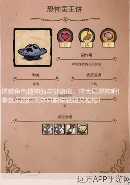 饥荒手游深度解析,热能石的妙用与加热技巧全攻略
