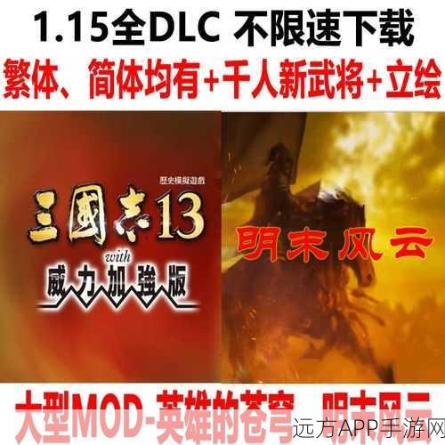 三国志13威力加强版舌战高手15连胜终极技巧秘籍大公开