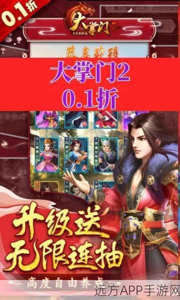 大掌门2GM版下载_玩法非常丰富的仙侠角色扮演游戏