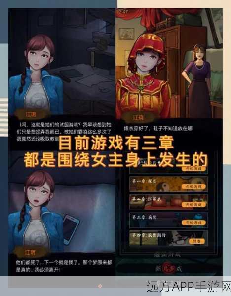 恐怖解谜新体验，方婷婷冒险游戏深度解析及下载指南