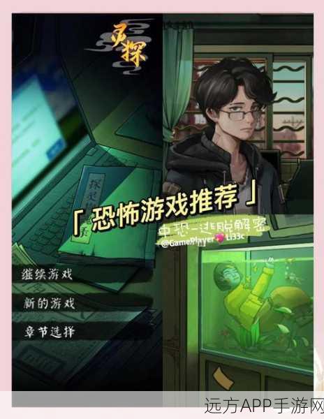 恐怖解谜新体验,方婷婷冒险游戏深度解析及下载指南