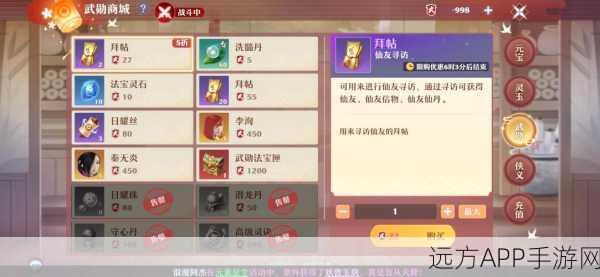 诛仙手游深度探索，神木枝隐藏任务全攻略，揭秘稀有奖励详情
