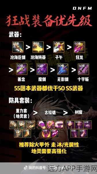 DNF装备栏全揭秘，中间栏位——战斗灵魂与顶级装备的完美融合