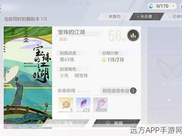 揭秘绝对演绎洛阳旧事剧本，深度线索攻略与隐藏剧情剖析