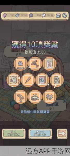 揭秘最强蜗牛金锄头全收集攻略,珍稀道具一网打尽