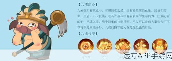 造梦无双解锁猪八戒秘籍，揭秘特定关卡与攻略要点