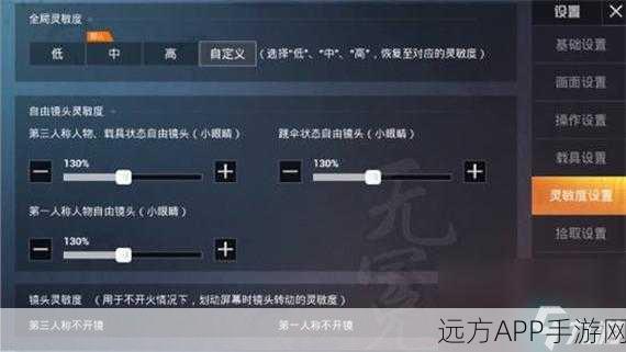 绝地求生高手秘籍，精准调压枪灵敏度，稳操胜券的实战技巧