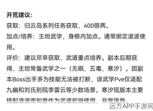 烟雨江湖深度解析,太乙山镇派轻功实战表现与技巧揭秘