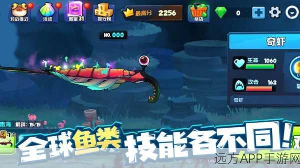 鱼吃鱼官服下载安装_休闲有趣的吞噬进化类小游戏