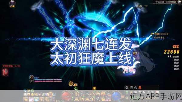 DNF77版本深渊探险揭秘,神装掉落率最高的地图大公开!