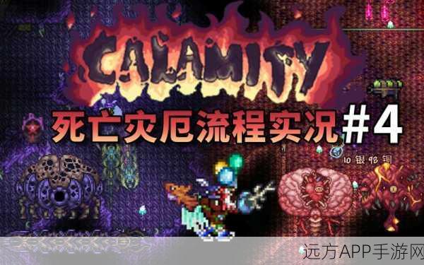 泰拉瑞亚探险新篇章,揭秘灾厄伞的神秘制作术与竞技盛宴