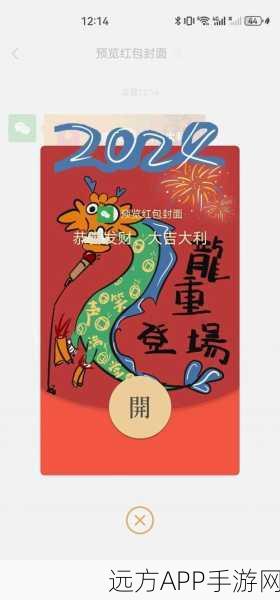 绝区零红包封面独家攻略，赢取专属祝福，解锁游戏新乐趣