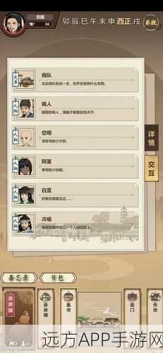 赤岸镇风云再起！模拟江湖完美通关秘籍大揭秘