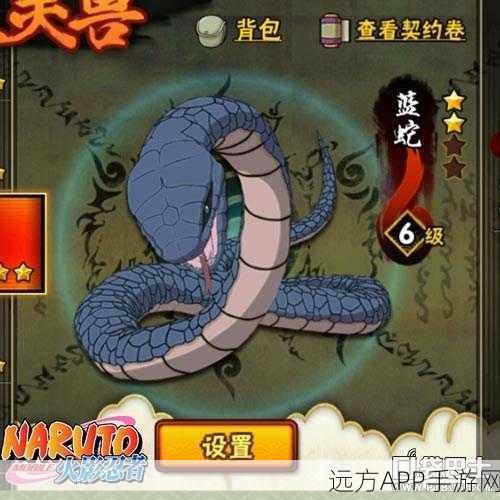 蓝蛇通灵兽称霸火影忍者手游PVP战场，深度解析与实战策略