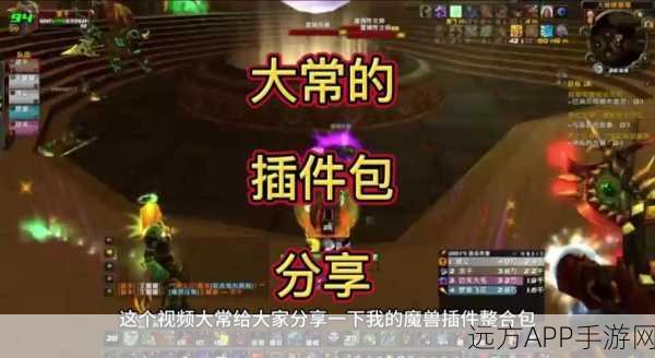 魔兽世界玩家必看,一键清除所有插件的实战攻略