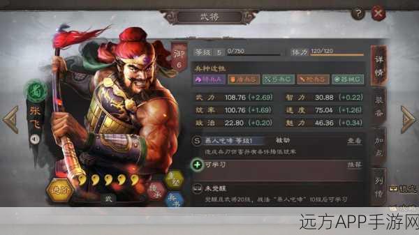 三国志战略版西凉猛将马超,驰骋战场的铁血传奇!