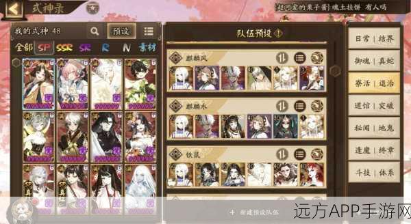 阴阳师珍稀揭秘,深入探索神秘白蛋的奥秘与用途