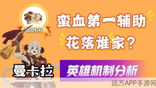 剑与远征，曼卡拉角色强度与就业市场深度剖析，竞技场与公会战表现抢眼