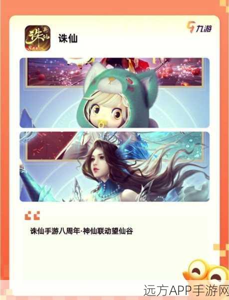 仙剑情缘新版本燃爆登场,梦幻仙侠RPG手游大赛细节曝光