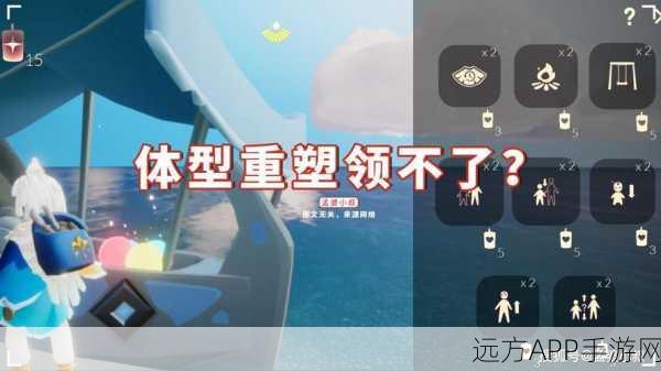 光遇体型重塑大赛,解锁先祖奇幻力量,探索重塑之旅