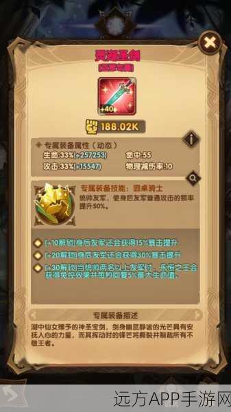 剑与远征深度攻略，SP狐狸家具搭配策略，解锁角色潜能与战斗新境界