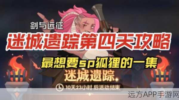 剑与远征深度攻略,SP狐狸家具搭配策略,解锁角色潜能与战斗新境界
