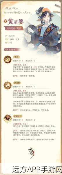 忘川风华录,黄道婆喵性格魅力大揭秘,限时互动赢限定皮肤!
