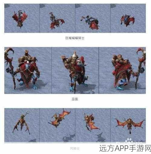 魔兽争霸深度解析，兽族兵种全揭秘