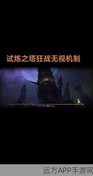 DNF王者峡谷挑战极限,揭秘绝望之塔为何成输赛重灾区