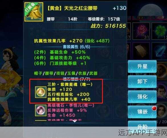 剑侠情缘手游，飘逸武学新境界，揭秘腰带魂石镶嵌大赛盛况