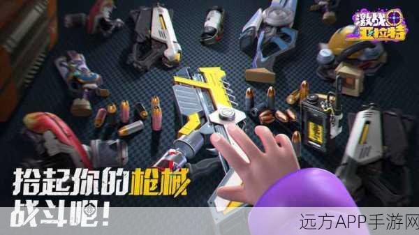 激战亚拉特国际服，全新射击战斗体验，畅享指尖枪战盛宴