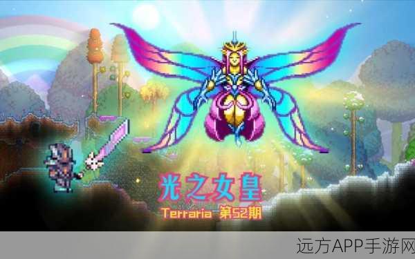 泰拉瑞亚深度揭秘，探索光明女神的神秘属性与战斗技巧