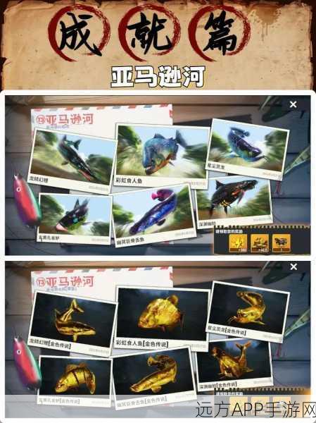 怪物猎人世界，钓鱼大师养成记，解锁荣耀之路的详尽攻略