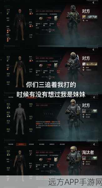 暗区突围，女性角色选择攻略与深度游戏解析
