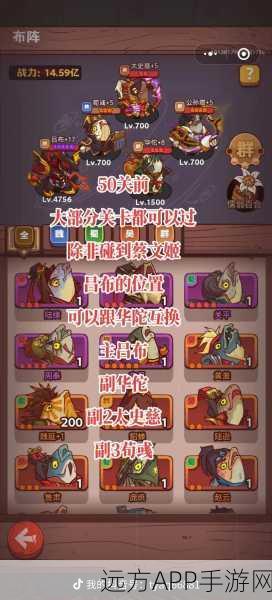 咸鱼之王咸将塔61-80层高阶攻略，解锁通关秘籍与实战策略