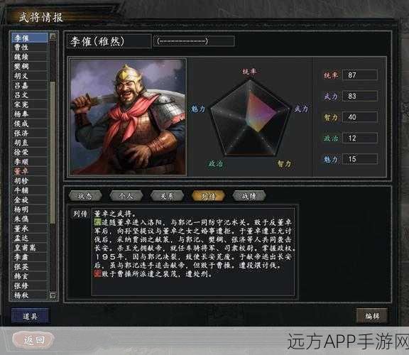 三国志战略版深度解析，郭汜李傕战法替换策略与实战效果