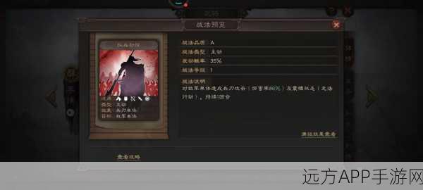 三国志战略版深度解析,郭汜李傕战法替换策略与实战效果
