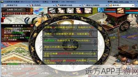 大话西游2内丹全解析,揭秘各类内丹的神秘功效与实战应用