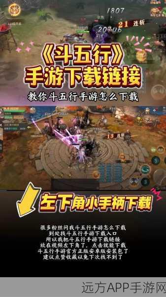 武极天下手游，五行精华速刷攻略与实战绝技大公开