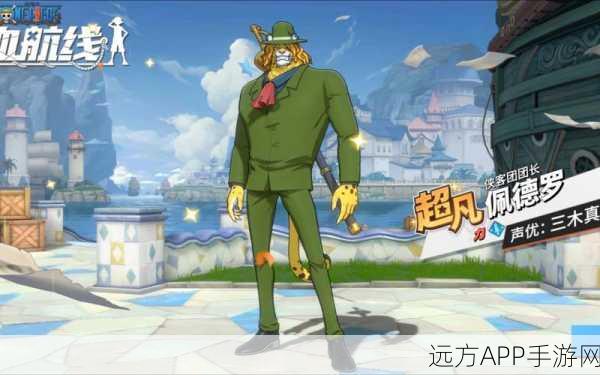 热血航线罗获取攻略，解锁传奇角色的秘密途径