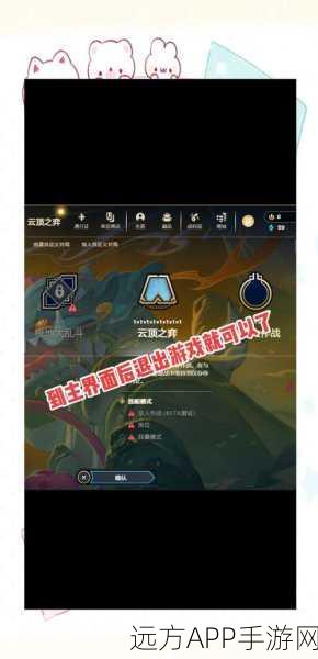 LOL手游升级攻略，揭秘哪个模式助你飞速提升等级