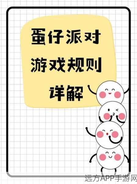 蛋仔派对深度解析，玩转体验服，解锁蛋仔新玩法！