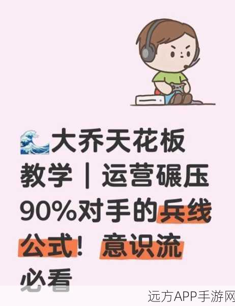 王者荣耀，大乔高阶连招秘籍与实战出装攻略，助你赛场称雄